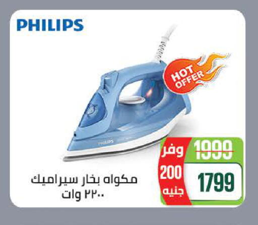 available at Seoudi Supermarket in Egypt - Cairo