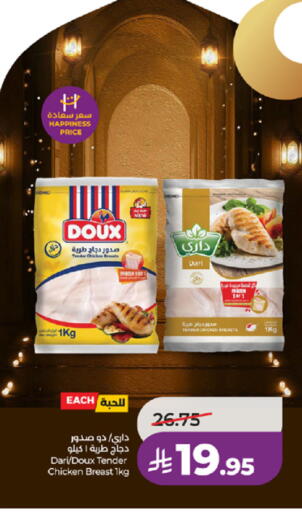 available at LULU Hypermarket in KSA, Saudi Arabia, Saudi - Yanbu
