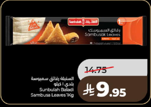 available at لولو هايبرماركت in مملكة العربية السعودية, السعودية, سعودية - تبوك