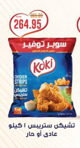 available at بيت الجملة in Egypt - القاهرة