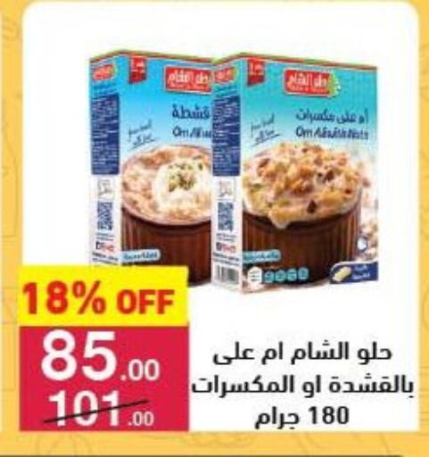 available at محمود الفار in Egypt - القاهرة