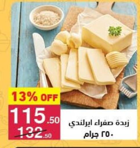 available at Mahmoud El Far in Egypt - Cairo