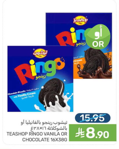 Vanilla available at Mazaya in KSA, Saudi Arabia, Saudi - Saihat