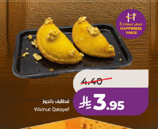 available at LULU Hypermarket in KSA, Saudi Arabia, Saudi - Tabuk