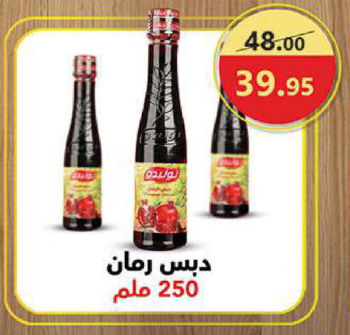 available at الرايه  ماركت in Egypt - القاهرة