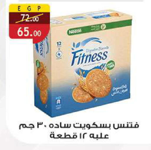 available at الرايه  ماركت in Egypt - القاهرة