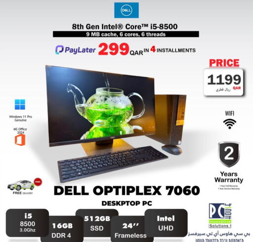 available at PC house  in Qatar - Al Khor