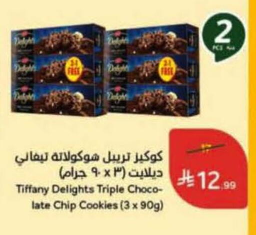 available at Hyper Panda in KSA, Saudi Arabia, Saudi - Jazan