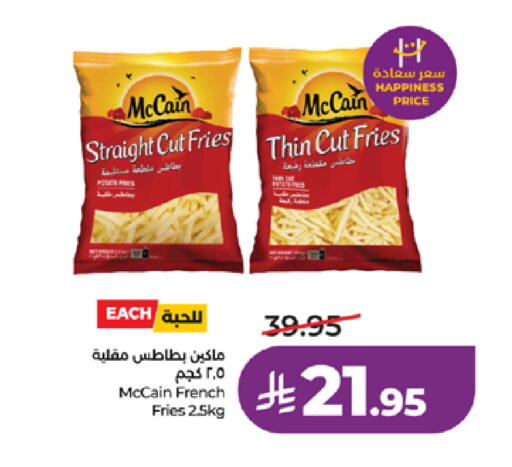 available at لولو هايبرماركت in مملكة العربية السعودية, السعودية, سعودية - ينبع