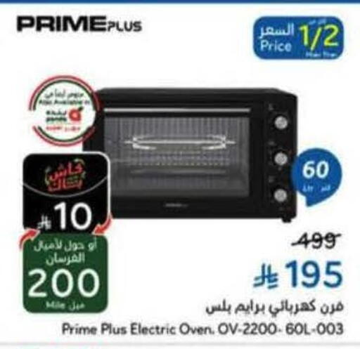 available at Hyper Panda in KSA, Saudi Arabia, Saudi - Tabuk