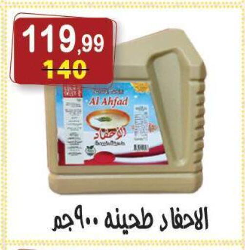 available at هايبر النسر in Egypt - القاهرة