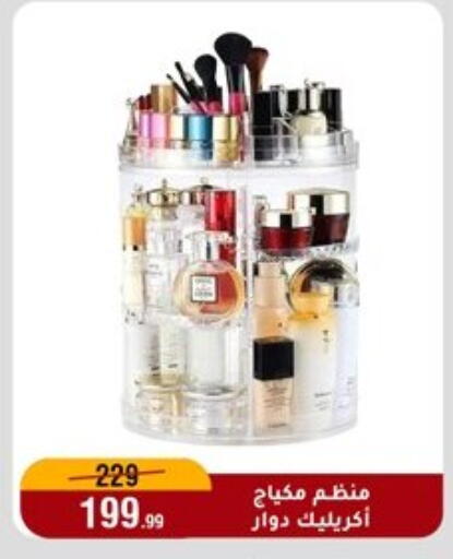 available at المرشدي in Egypt - القاهرة