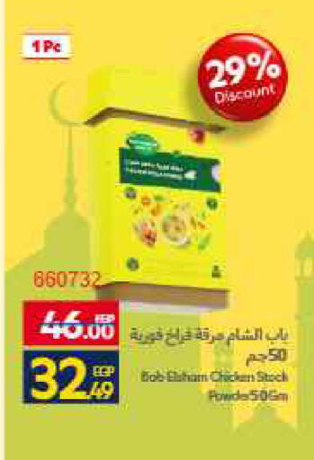 available at Carrefour  in Egypt - Cairo