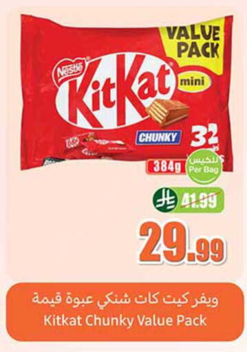 available at Othaim Markets in KSA, Saudi Arabia, Saudi - Dammam