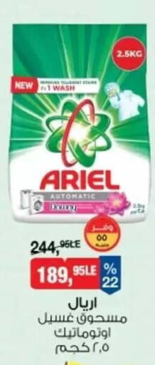 available at بيم ماركت in Egypt - القاهرة