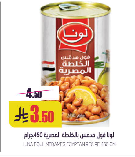 available at سبت in مملكة العربية السعودية, السعودية, سعودية - بريدة