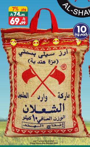 available at Dukan in KSA, Saudi Arabia, Saudi - Medina