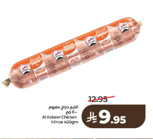 available at لولو هايبرماركت in مملكة العربية السعودية, السعودية, سعودية - تبوك