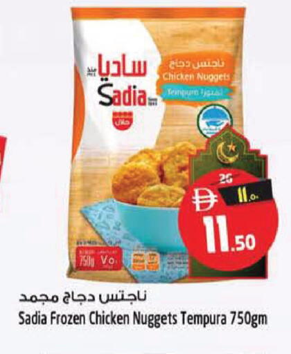 available at SAFARI HYPERMARKET  in UAE - Ras al Khaimah