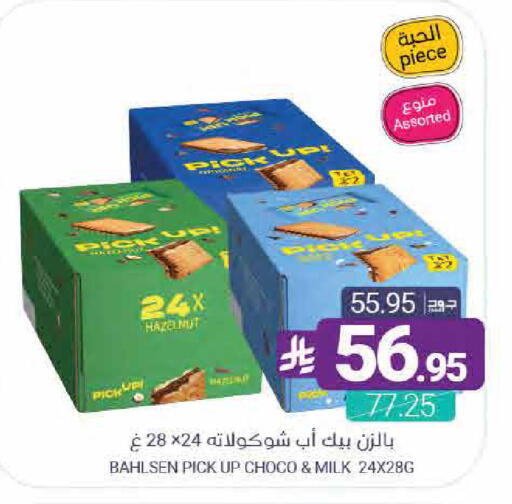 available at اسواق المنتزه in مملكة العربية السعودية, السعودية, سعودية - القطيف‎