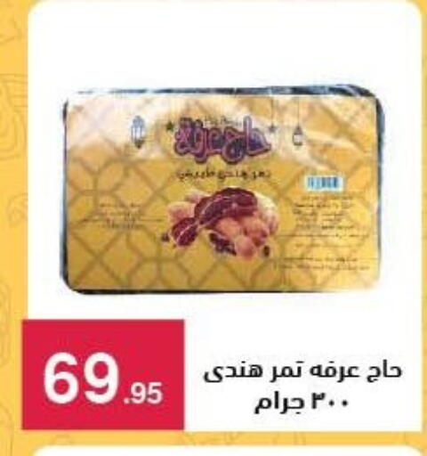 available at محمود الفار in Egypt - القاهرة