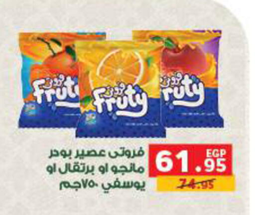 available at بنده in Egypt - القاهرة