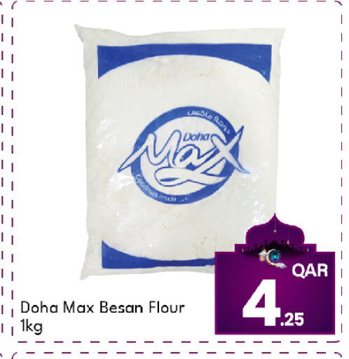 available at جي-ماكس هايبرماركت in قطر - الدوحة