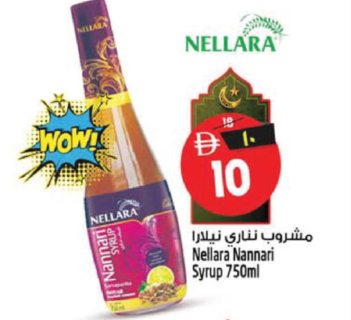 available at سفاري هايبر ماركت in الإمارات العربية المتحدة , الامارات - رَأْس ٱلْخَيْمَة