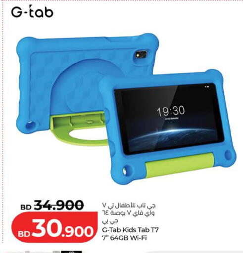 available at LuLu Hypermarket in Bahrain