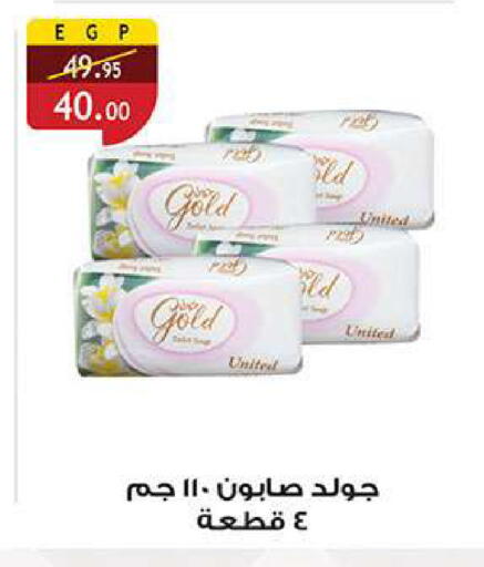 available at الرايه  ماركت in Egypt - القاهرة