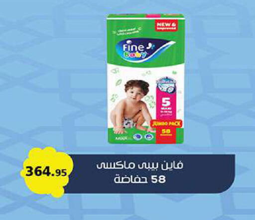 available at الرايه  ماركت in Egypt - القاهرة