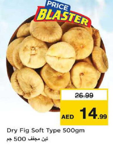 Fig available at نستو هايبرماركت in الإمارات العربية المتحدة , الامارات - دبي