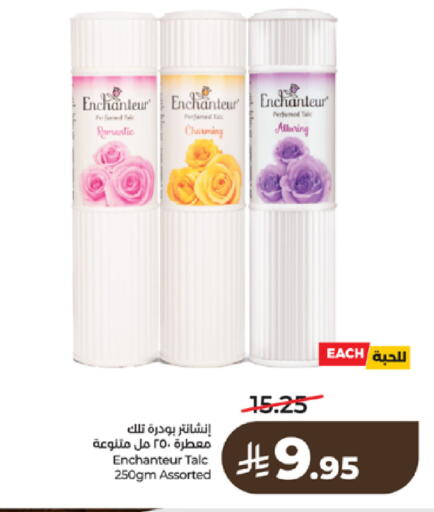 available at لولو هايبرماركت in مملكة العربية السعودية, السعودية, سعودية - تبوك