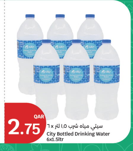 available at سيتي هايبرماركت in قطر - الشمال