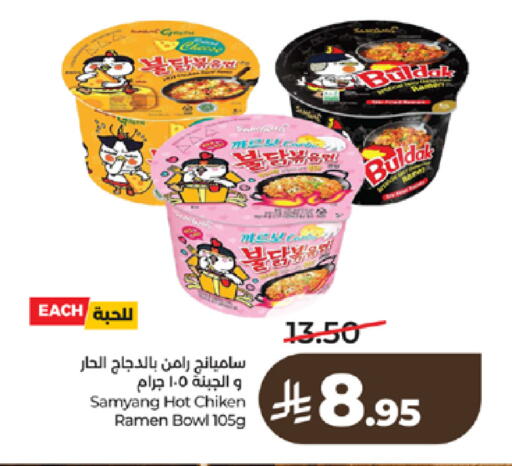 available at LULU Hypermarket in KSA, Saudi Arabia, Saudi - Ta'if