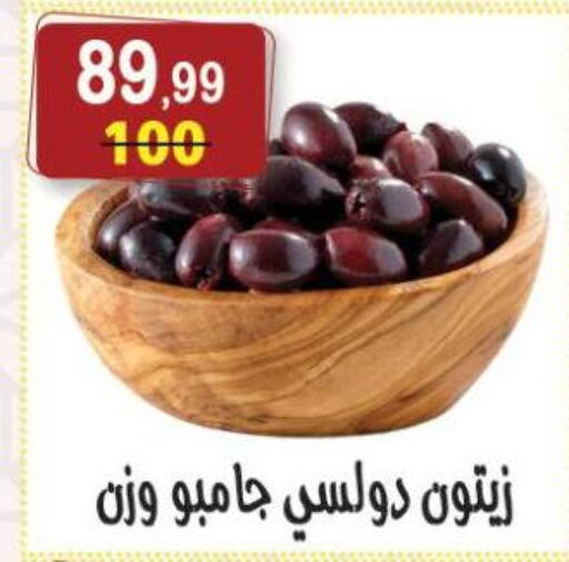 available at هايبر النسر in Egypt - القاهرة
