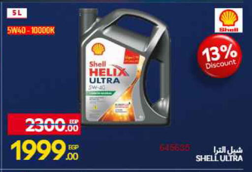 available at Carrefour  in Egypt - Cairo