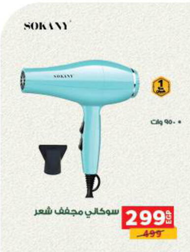 available at بنده in Egypt - القاهرة