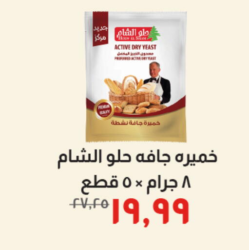 available at Kheir Zaman  in Egypt - Cairo