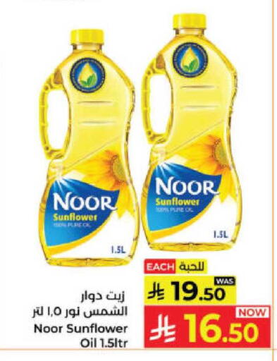 available at Kabayan Hypermarket in KSA, Saudi Arabia, Saudi - Yanbu