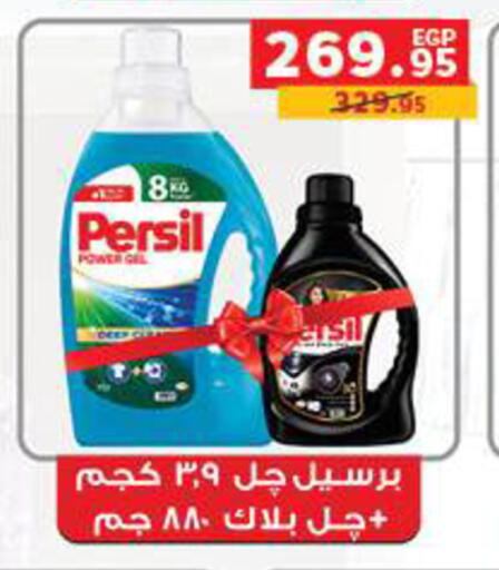 available at بنده in Egypt - القاهرة