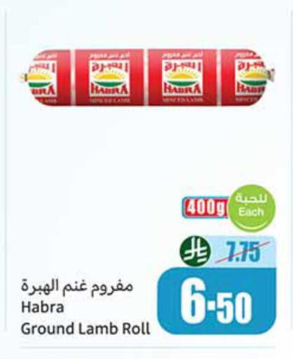 available at أسواق عبد الله العثيم in مملكة العربية السعودية, السعودية, سعودية - رفحاء