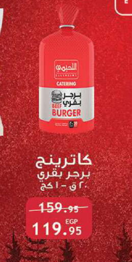 available at الرايه  ماركت in Egypt - القاهرة