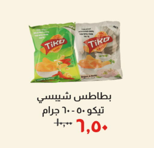 available at Kheir Zaman  in Egypt - Cairo