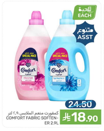 available at Mazaya in KSA, Saudi Arabia, Saudi - Qatif