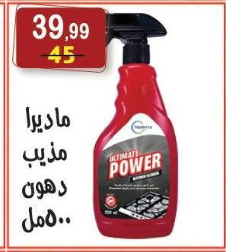 available at هايبر النسر in Egypt - القاهرة