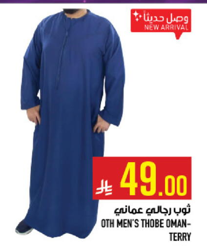 available at أبراج هايبر ماركت in مملكة العربية السعودية, السعودية, سعودية - مكة المكرمة