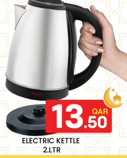 available at Majlis Hypermarket in Qatar - Al Rayyan