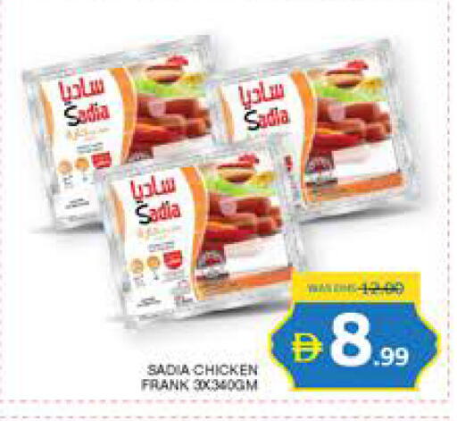 available at Seven Emirates Supermarket in UAE - Abu Dhabi