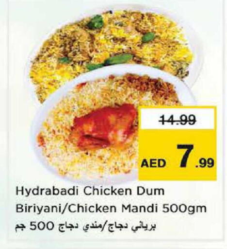 available at نستو هايبرماركت in الإمارات العربية المتحدة , الامارات - دبي